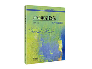 声乐